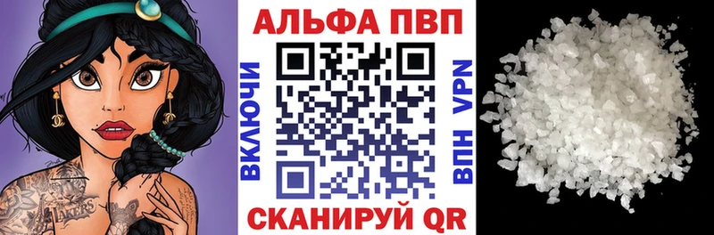 мориарти состав Новокубанск Альфа ПВП Crystall