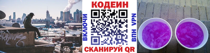 что такое   hydra   Кодеиновый сироп Lean напиток Lean (лин)  Новокубанск 