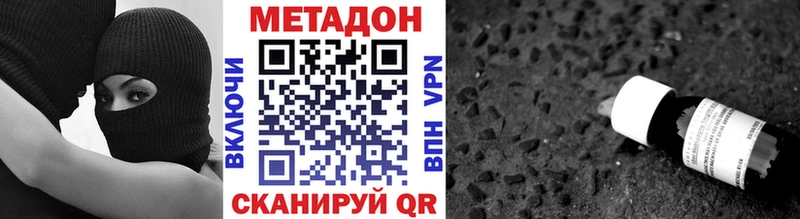 МЕТАДОН белоснежный Новокубанск