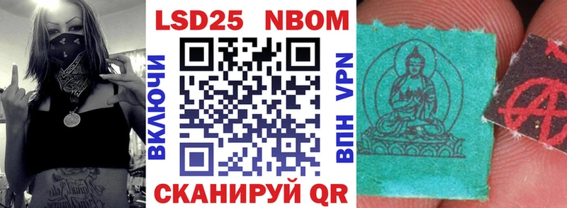 купить наркотики сайты  Новокубанск  Марки N-bome 1,8мг 